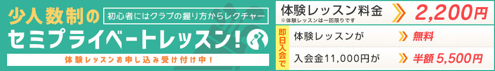 キャンペーン