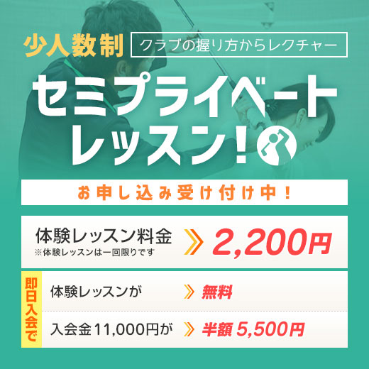 キャンペーン